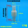 Dispensador de Agua Purificador de Agua Accesorios Conector de 3 Vías Conector de Conversión Tubo de Conexión Válvula Unidireccional Tapón de Drenaje Junta