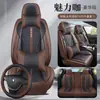 Funda de Asiento de Coche Nueva Modelo 26 Años Comercio Exterior Transfronterizo Forma de Luna, Piel Completa, Todas las Estaciones, Resistente al Desgaste