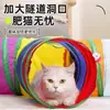 Nuevos Suministros para Mascotas: Túnel para Gatos Recto Arcoíris, Juguete Autoeentretenido y Educativo para Gatos, Túnel Plegable para Gatos
