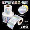 Papel Adhesivo Láser Dorado Transfronterizo Impresión Térmica Impermeable Holográfico Calcomanía DIY Etiqueta de Sellado de Regalo Cuadrado Punto