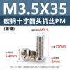 Tornillos de Acero al Carbono Pm Cabeza Redonda Cruz Niquelados Cola Plana Tornillos de Máquina M5M1M6 Tornillos Microelectrónicos M1.2M1.4M2M3M4
