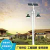 Lámpara solar para calle patio exterior lámpara solar al por mayor en stock lámpara solar exterior rural se puede personalizar