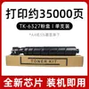 Adecuado para Cartucho de Tóner Kyocera Tk-6327 Taskalfa 4002I 5002I 6002I Cartucho de Tinta Tk6328