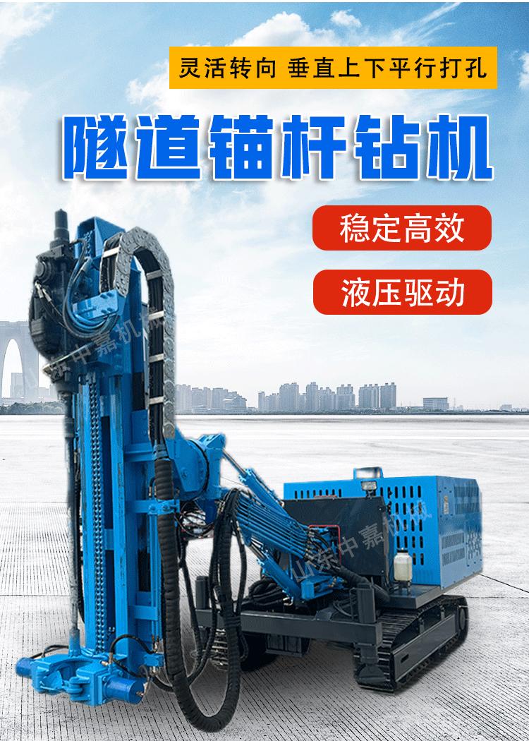 水印版隧道钻机详情页_05.gif
