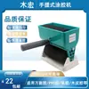 Máquina Manual para Aplicación de Pegamento Muhong, Máquina Pequeña Rodillo Pegamento para Cajas, Máquina Cepillo Pegamento Tipo Rodillo, Aplicador de Pegamento en Superficie Superior, Máquina Cepillo Pegamento, Rodillo Pegamento