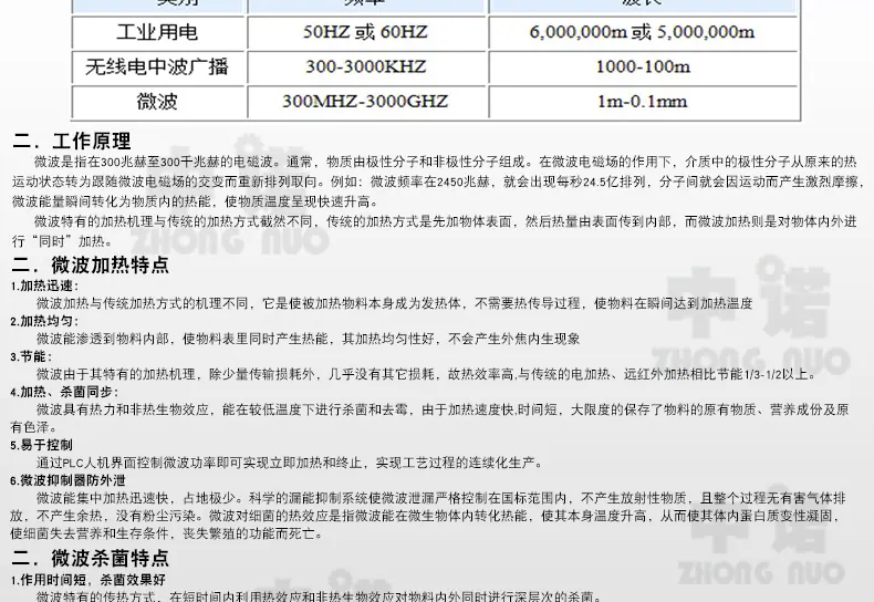 中诺详情_07.jpg