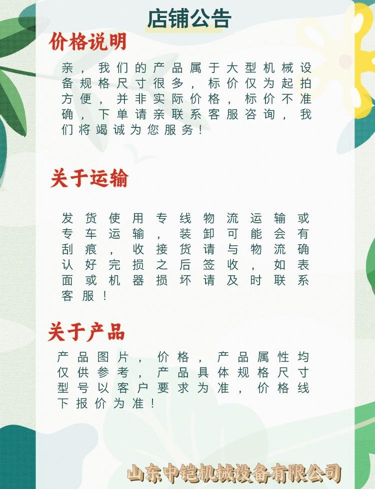 店铺公告