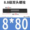 Pernos de Doble Extremo Grado 8.8 Estándar Nacional, Espárragos de Doble Extremo Ennegrecidos de Alta Resistencia, Tornillos y Varillas de Conexión a Dos Extremos para Tuberías Químicas