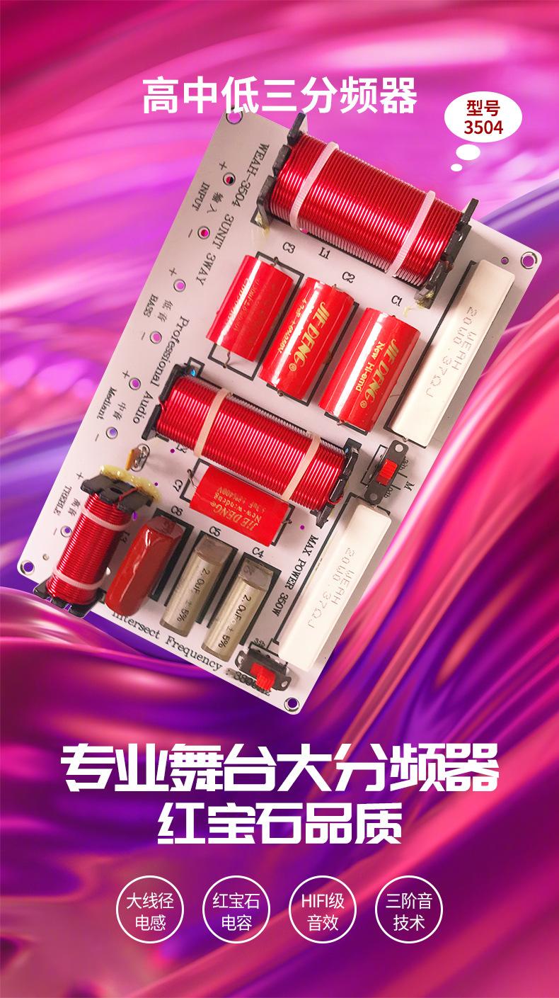 3504分频器_01