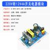 Módulo reductor de CA-CC de 220 V a 5 V, 9 V, 12 V, 400/500/700 mA/1 A, módulo de fuente de alimentación con interruptor de aislamiento de 2 A.