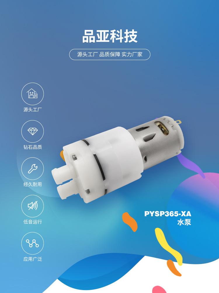 365-水泵-详情页-产品替换_01