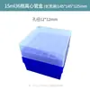Caja de Almacenamiento para Tubos de Centrífuga de 15 ml Bastidor de Almacenamiento para Tubos de Centrífuga de 0.2/0.5/1.5/2/5 ml Especificaciones de la Caja de Hielo Versión Extendida