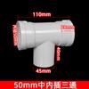 Pvc Plug-In Interno e Externo Cotovelo Direto Três Vias Junta de Tubo de Drenagem Tubo de Esgoto Boca Redutora Plug Reto 110 Plug 50 Acessórios 75