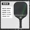 Conjunto de Raquetes de Pickleball de Fibra de Vidro, Raquete Quente de Venda Transfronteiriça, Fábrica de Fonte de Esportes ao Ar Livre