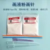 Agente Fixador de Cor para Lenço de Seda por Transferência de Água, Solução Aquosa, Pó para Mistura, Líquido para Pintura, Paleta de Pintura, Ferramentas e Consumíveis para Pintura por Transferência de Água