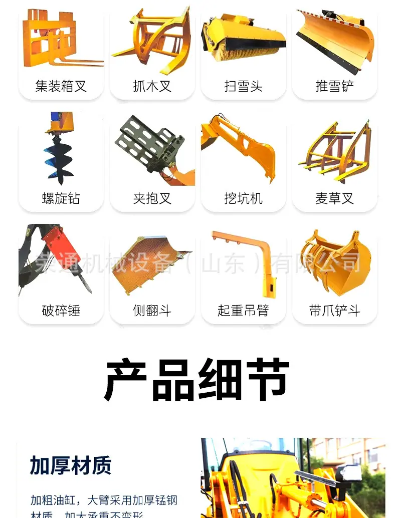 四驱铲车转载机详情页2_03