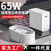 Venta al por mayor para Huawei Teléfono Móvil Tablet Laptop Cabezal de Carga pd65w Cargador de Nitruro de Galio Matebook13
