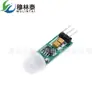Módulo de Inducción de Cuerpo Humano Pequeño Mini E06 Modelo de Inducción de Cuerpo Humano HC-SR505 Sensor de Cuerpo Humano Rápido Mini