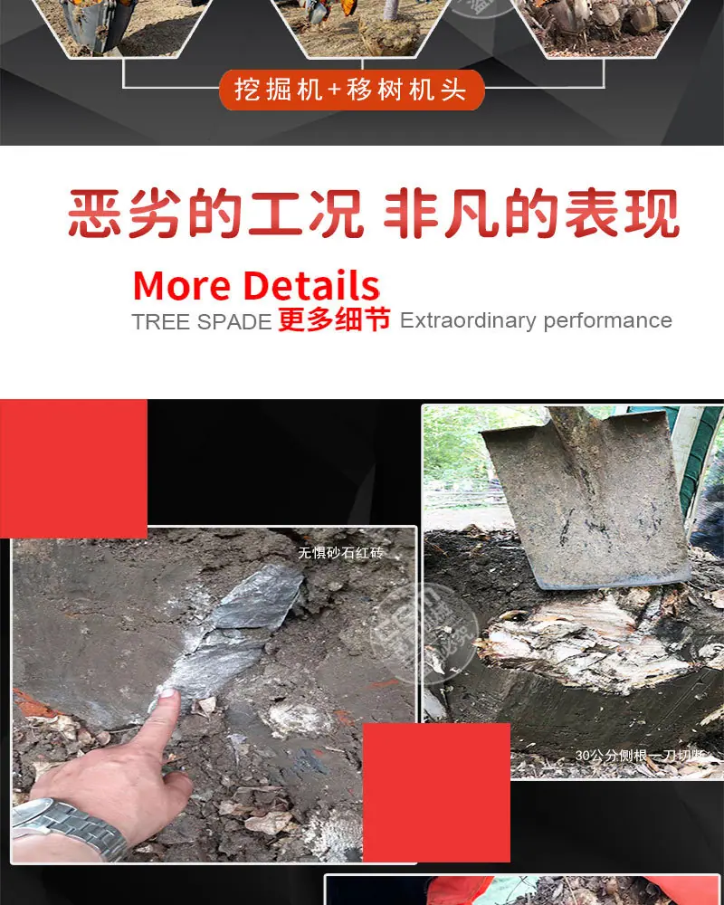 挖树机_15.jpg
