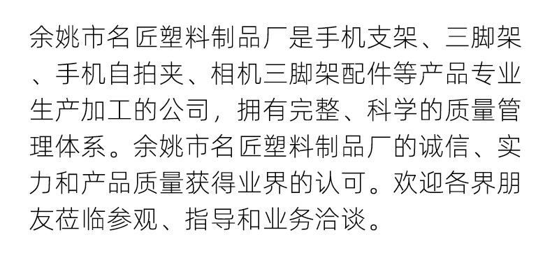 公司简介1