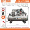 Compressor de ar tipo correia grande industrial 380V bomba de ar de alta pressão 12.5 pressão bomba de compressão de ar para reparo automotivo