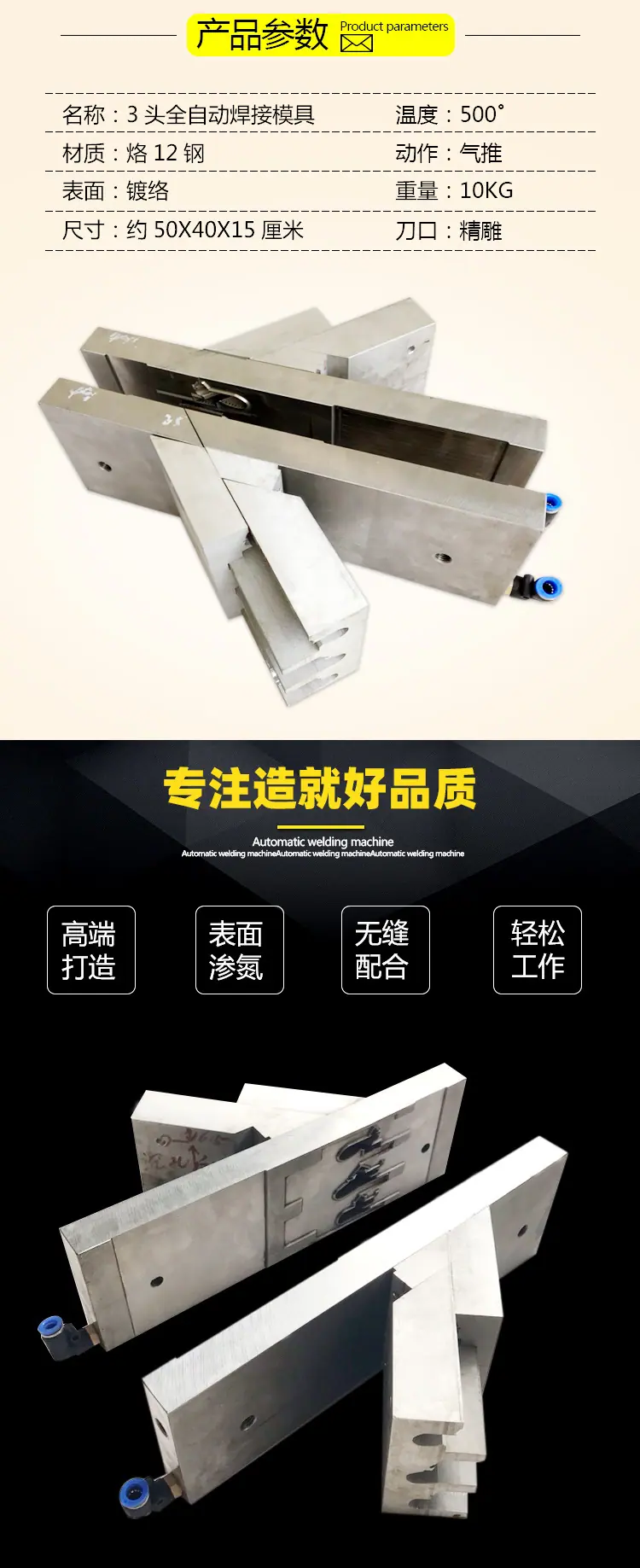 三头全自动焊接模具_02.jpg