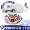 Prato de porcelana azul e branca de melamina plástico imitação de porcelana prato de hotel restaurante prato redondo fundo para sopa prato de peixe prato de refeição