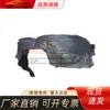 Adecuado para revestimiento de guardabarros de Nissan Sylphy 2016 63843-3S40A 63842-3S4