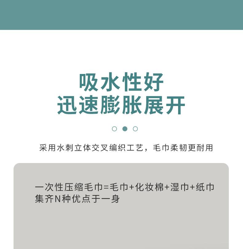 一次性珍珠压缩毛巾_09