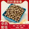 Envio Direto da Fábrica Contas de Incenso Naturais Contas Soltas para DIY Contas de Incenso de Ervas Chinesas Feitas à Mão, Atacado a Partir de Uma Peça
