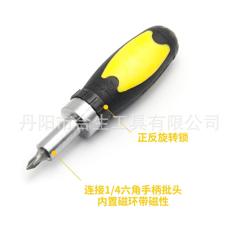 黄色棘轮螺丝刀15.jpg