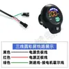 Patinete Eléctrico Bicicleta Plegable Instrumento de Conducción Pantalla LCD Kilometraje Velocidad Nivel de Batería Pantalla Vehículo con Asistencia Eléctrica Modificación