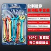 Juego de 10 Piezas de Llave de Doble Propósito Abierta Mini Completamente Pulida Métrico e Imperial Llave de Doble Propósito Abierta Torx Herramienta 4-11mm