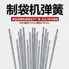 Máquina para hacer bolsas resorte galvanizado diámetro exterior 3 mm resorte de tensión máquina de corte en frío y caliente extremo puntiagudo con gancho accesorios para soplado de película/resorte de sello de aceite