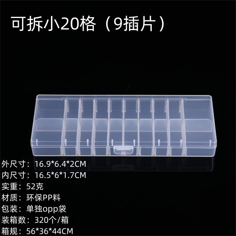 可拆小20格（9插片）-1.jpg
