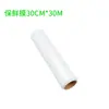 Film Cling para Cocina Rollo Grande de 30m Rompe-Puntos Apto para Microondas Doméstico Resistente a Altas Temperaturas Grado Alimenticio Esenciales del Hogar