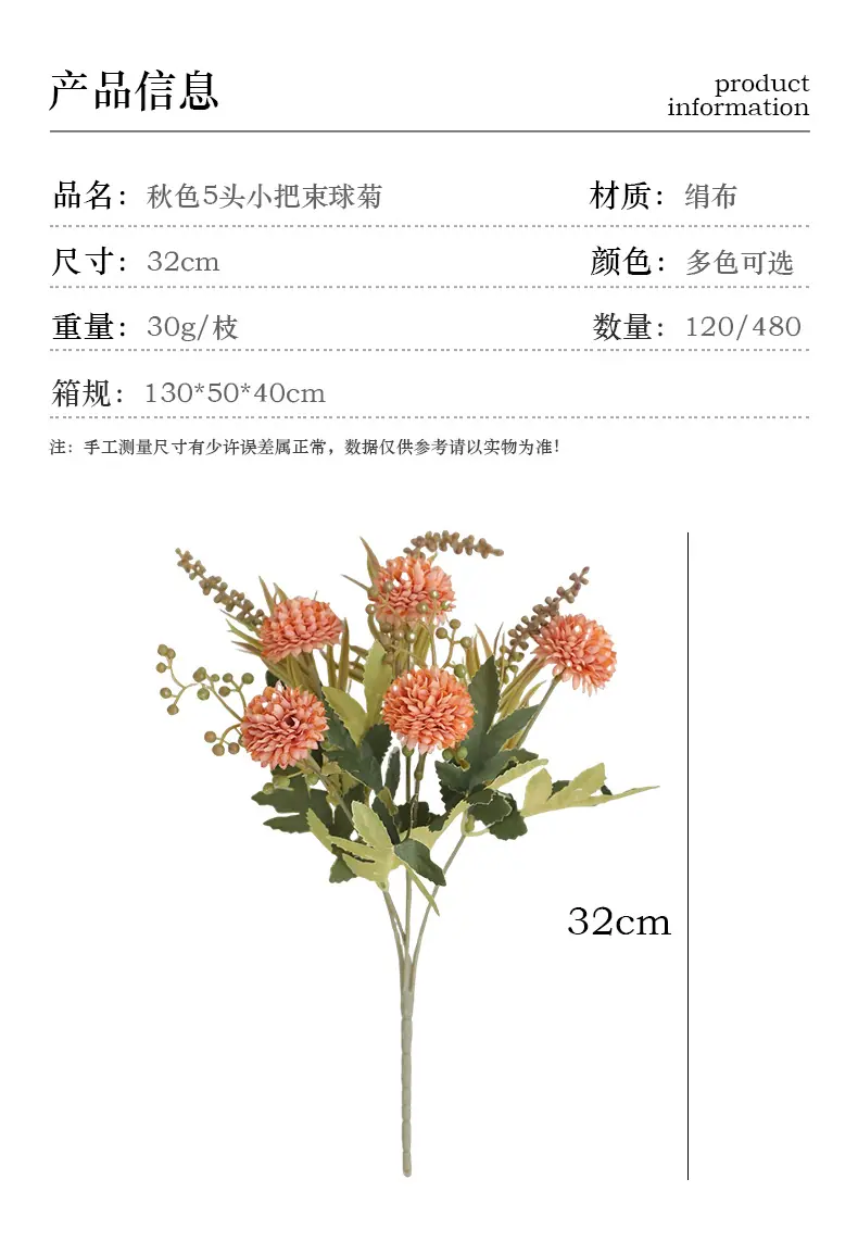 秋色5头小把束球菊_03.jpg