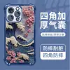 Funda para Teléfono con Diseño de Ola de Kanagawa Estilo Japonés para Surfear, Adecuada para Apple 16Pm, Cubierta para Teléfono Anti-Colisión con Airbag en las Cuatro Esquinas, Venta al por Mayor de Fábrica