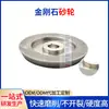 Rueda de amolar X5A máquina de amolar broca de diamante rueda de amolar CBN acero de alta velocidad amolado SDC aleación acero de tungsteno cuchillo 60 grados
