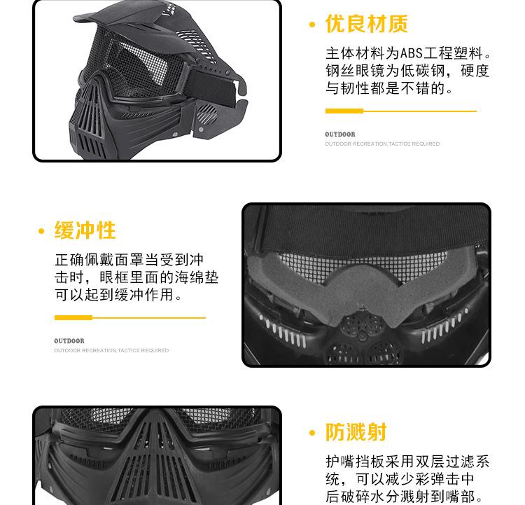 MK014-变形金刚-塑料面罩-钢丝眼镜版_06