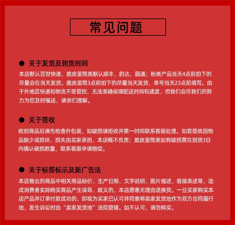 常见问题.jpg