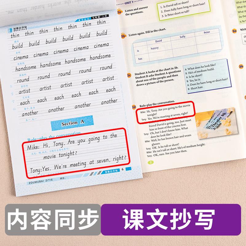 三起鲁教-英语课课练7上下册详情页3.jpg