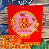 Empaque de Regalo Fortuna Doble Felicidad Galletas Festivas de Cumpleaños Artículos de Año Nuevo Día Cinco-Sexto Sésamo Dátiles 250g Paquete de 0.5kg Bolsa de Dulces Bolsa con Sello Mecánico