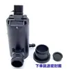 Motor para Lavador de Para-brisa de Ruifeng S3, Tongyue Rs, Ruifeng S2, S4, S5, S7, e Heyue Rs