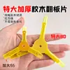 Gancho Triangular Flip Plate de Baquelita Extra Grande de 80 mm para Pesca con Boya, Usado para Atar Anzuelos para la Pesca de Carpa y Carpa Cabeza de Toro