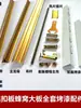 Materiales Auxiliares Integrados para Techo, Juego Completo de Accesorios, Estructura Ligera de Acero, Accesorios de Instalación de Paneles de Techo de Aluminio, Tiras de Borde, Huesos Triangulares