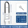 Cerradura para Puerta de Vidrio Cerradura en U Cerradura de Empotrar para Puerta de Tienda Cerradura Antirrobo para Puerta Doble Cerradura Extendida en U para Hogar Cerradura para Motocicleta Abierta
