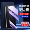 Protector de Pantalla de Vidrio Templado Yizhi para Oppo Reno8, 8 Pro Película de Privacidad de Pantalla Completa, Película para Teléfono Reno8 Pro+, Protección Ocular, Anti-Caídas