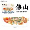 Ciudad Natal Cultural y Creativa Tendencia Nacional Urbana de Madera Foshan Imán para Refrigerador Venta al por Mayor en el Acto Lugar Emblemático Lugar Escénico Souvenirs Especiales