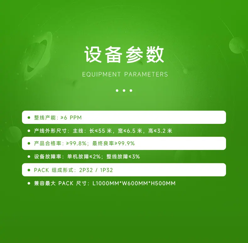 软包电池工商业储能模组PACK半自动生产线_06